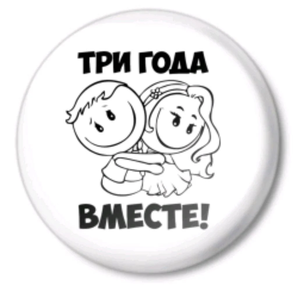 15 Лет вместе. Открытка с поздравлением