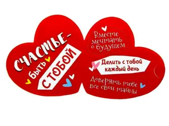 2 Года отношений поздравления. Открытка. Поздравление