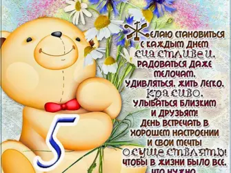 2 Месяца мальчику поздравления. Открытка с поздравлением