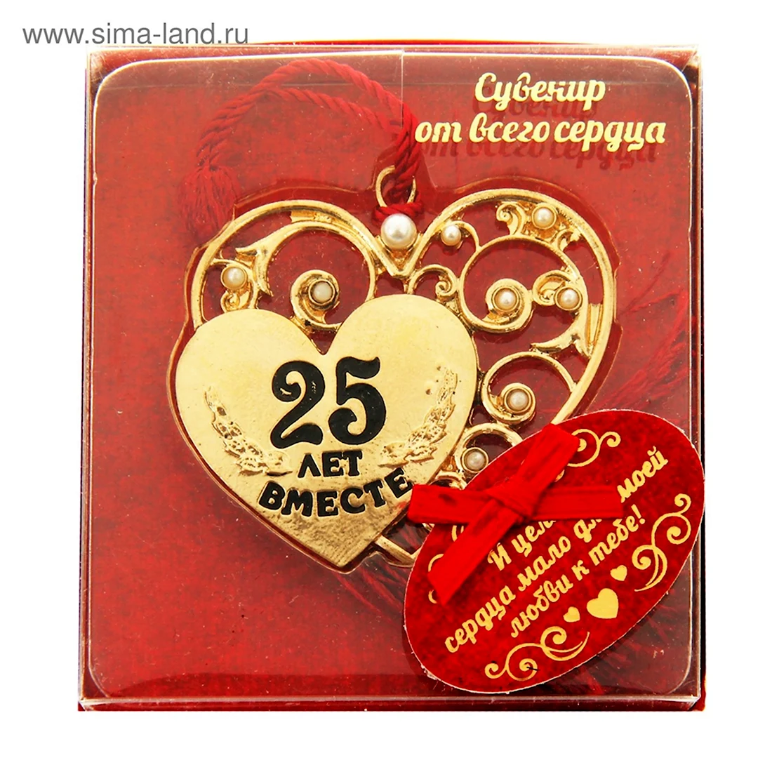 25 Лет свадьбы. Поздравление на праздник