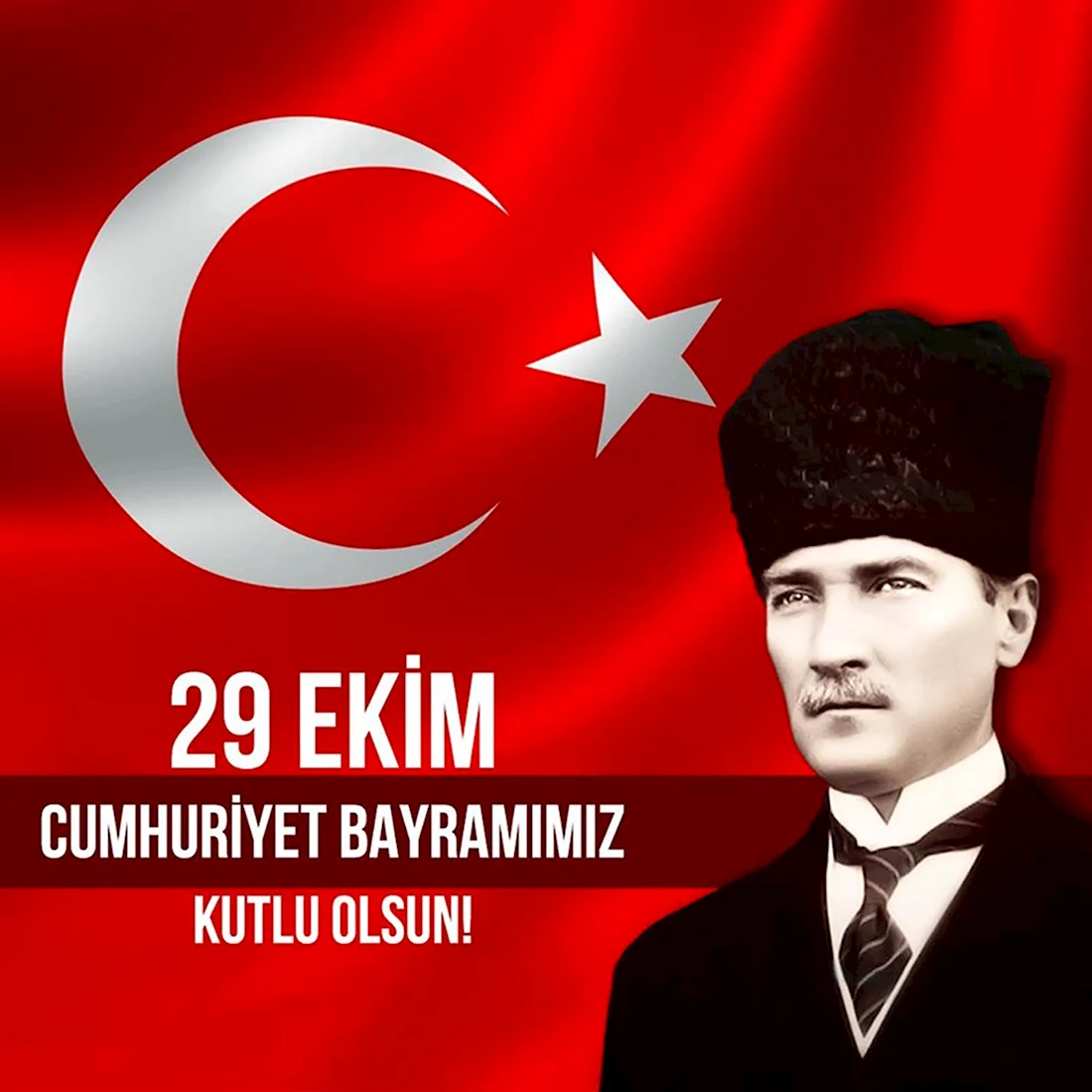 29 Ekim. Поздравление на праздник