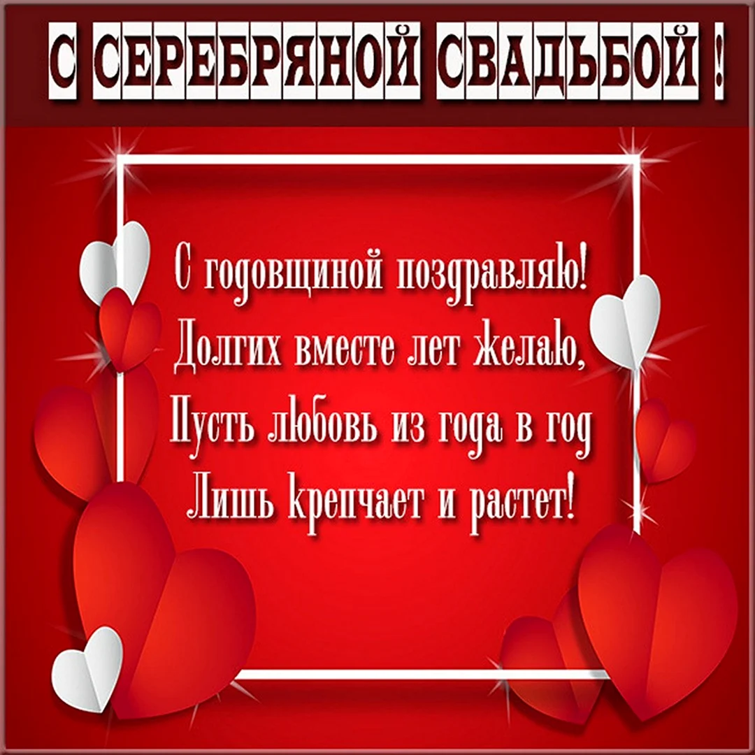 35 Лет свадьбы поздравления. Поздравление на праздник