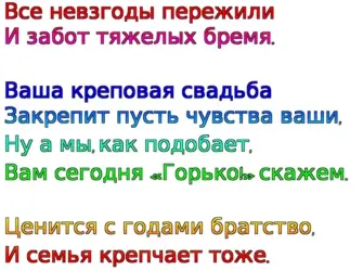 39 Лет свадьбы поздравления. Открытка. Поздравление