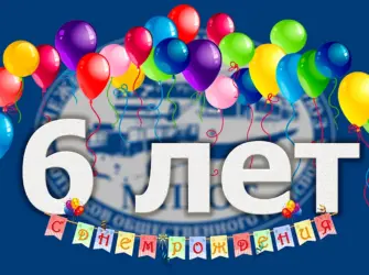 6 Лет мальчику поздравления. Открытка с поздравлением