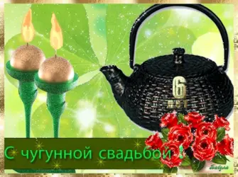6 Лет свадьбы поздравления. Свадебная открытка