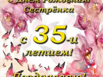 8 Месяцев девочке поздравления. Открытка с поздравлением