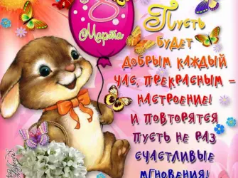 8 Месяцев девочке поздравления открытка