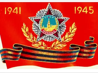 9 Мая советские открытки открытка