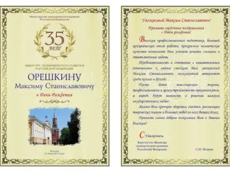 Адресное поздравление. Открытка с поздравлением