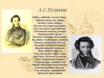 Александр Сергеевич Пушкин стихи. Открытка с поздравлением