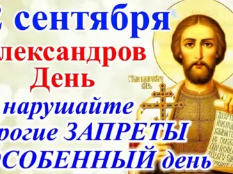 Александр Сытник 12 сентября открытка