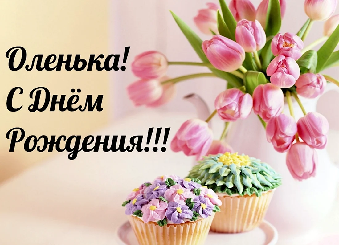Аля с днем рождения. Открытка с поздравлением