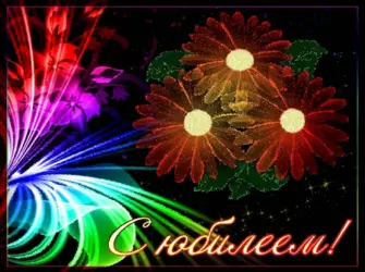 Анимационные открытки с юбилеем. Открытка с юбилеем. Поздравление с юбилеем