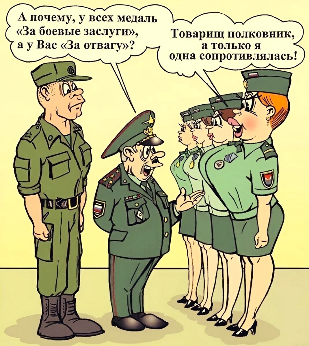 Армия приколы. Поздравление на праздник
