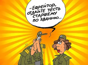 Армия приколы. Поздравление на праздник