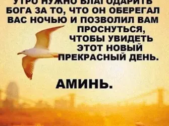 Благодарность Богу за каждый день. Открытка с пожеланием