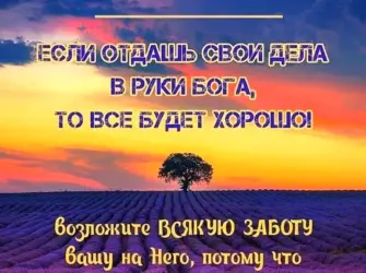 Благословенной недели открытка