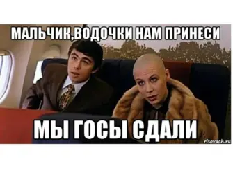Брат 2 мальчик водочки нам принеси. Открытка с поздравлением