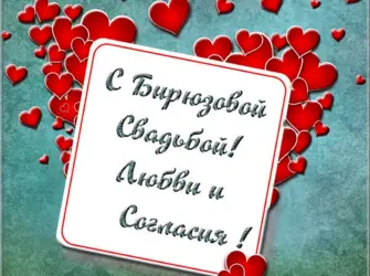 Бриллиантовая свадьба поздравления. Свадебная открытка