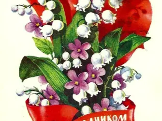 C 1мая мир труд май советские открытки открытка