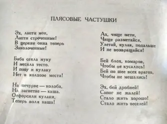 Частушки. Прикольная открытка