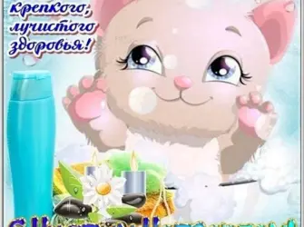 Чистый четверг открытка