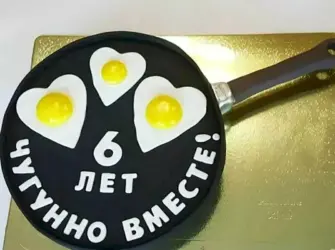 Чугунная свадьба. Открытка. Поздравление