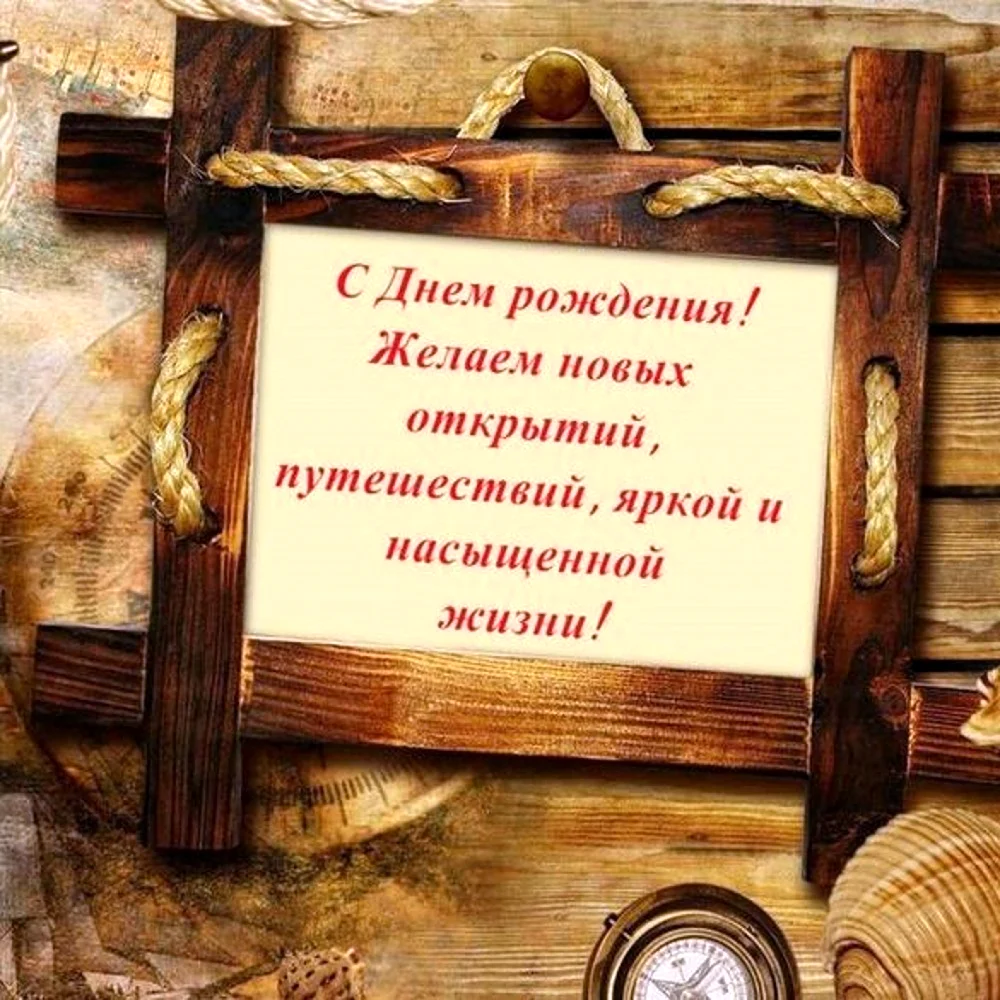 Деловая открытка с днем рождения. Открытка с поздравлением