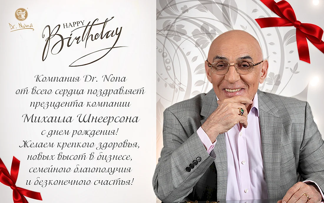 Деловое поздравление. Открытка с поздравлением