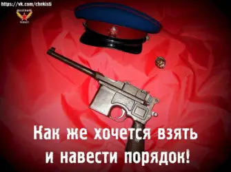 День чекиста. Открытка с поздравлением