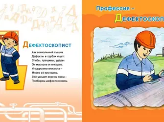 День дефектоскописта. Прикольная открытка