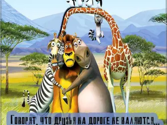 День друзей открытки прикольные. Прикольная открытка
