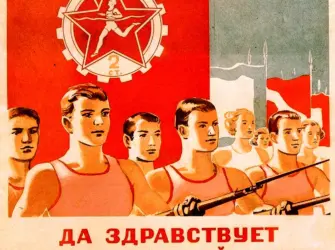 День физкультурника СССР. Поздравление на праздник