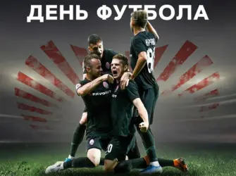 День футбола. Открытка с поздравлением
