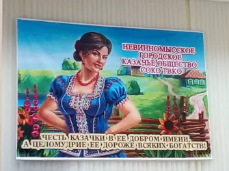 День казачки. Открытка с Днем рождения. Поздравление с Днем рождения