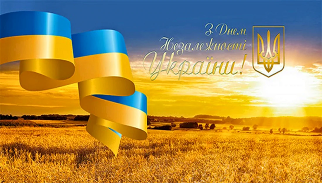 День Конституции Украины. Поздравление на праздник
