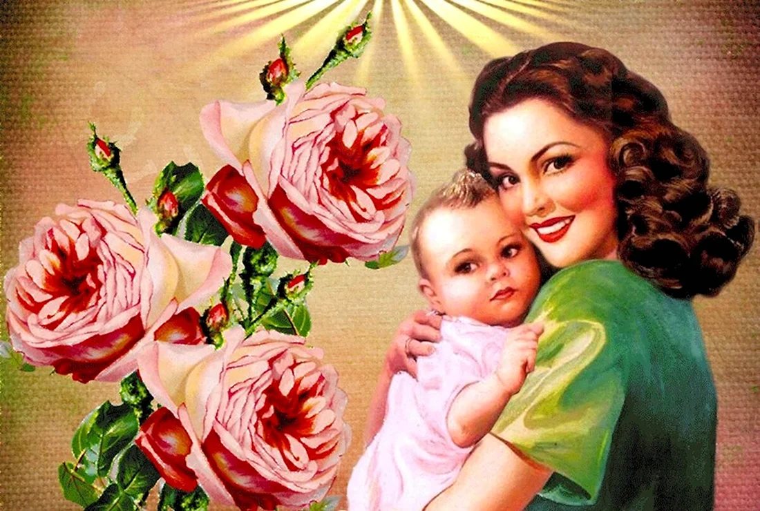 День матери. Поздравление на праздник