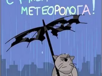 День метеоролога. Открытка с поздравлением