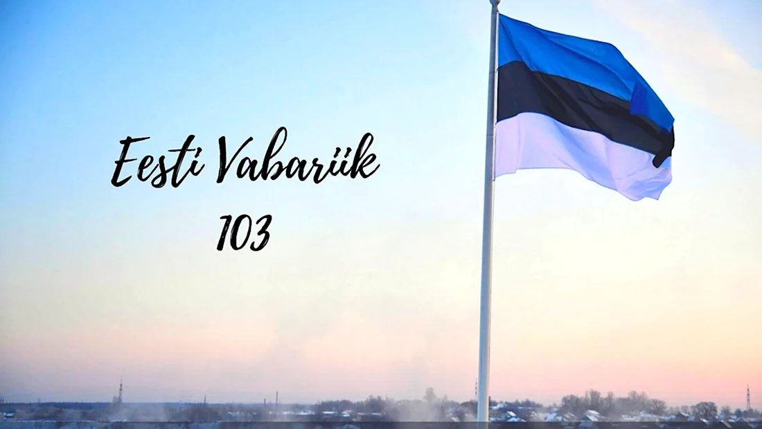 День независимости Эстонии 24 февраля. Поздравление на праздник