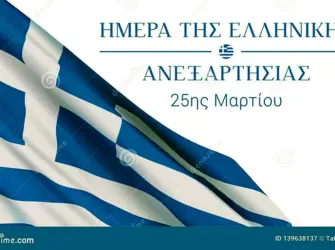 День независимости Греции 25 марта. Поздравление на праздник