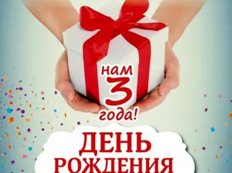 День рождения в кафе. Открытка с юбилеем. Поздравление с юбилеем