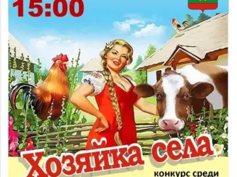 День сельских женщин. Поздравление на праздник