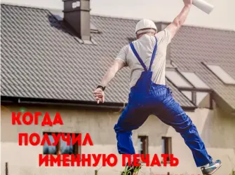 День сметчика. Прикольная открытка