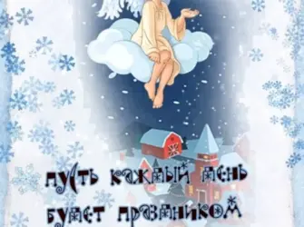 День снежных ангелов открытка