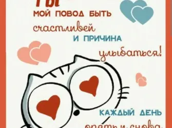 День супруга. Поздравление на праздник