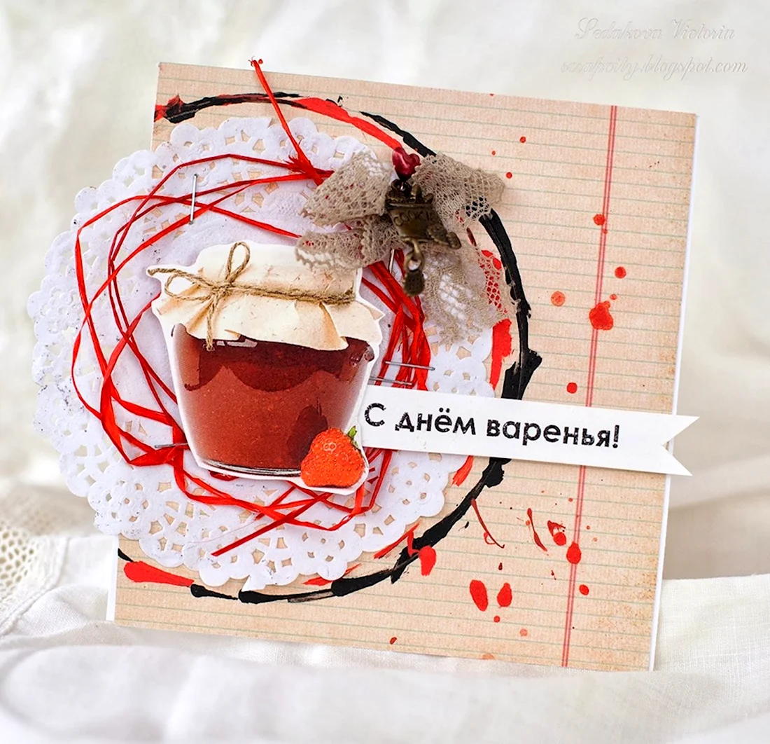 День варенья. Поздравление на праздник