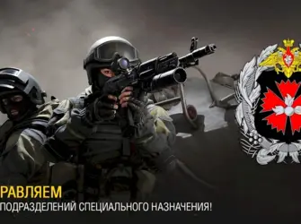 День войск специального назначения 24 октября. Поздравление на праздник