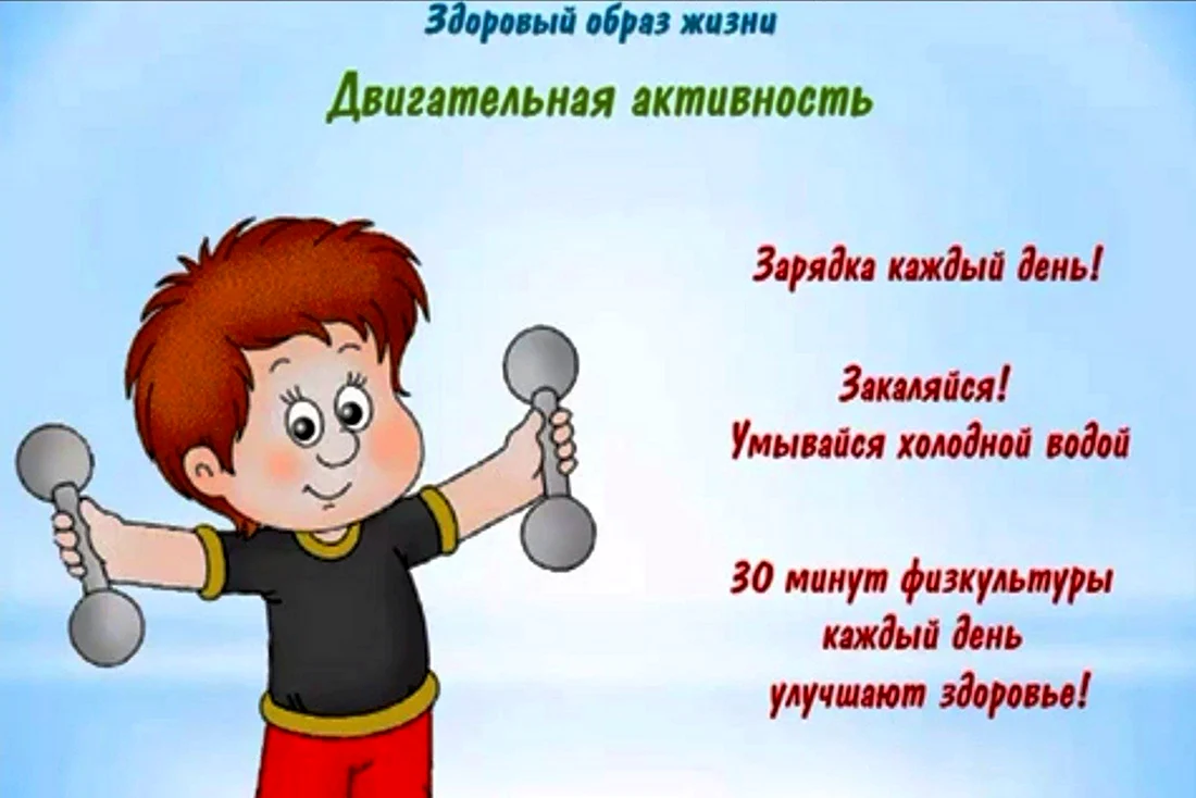 День здоровья стихи. Открытка с поздравлением
