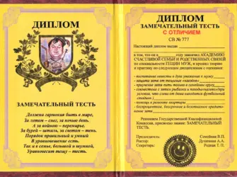 Диплом брату. Открытка с поздравлением