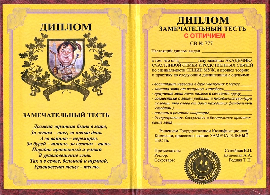 Диплом брату. Открытка с поздравлением